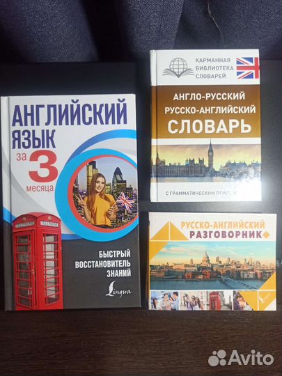 Словари и справочники