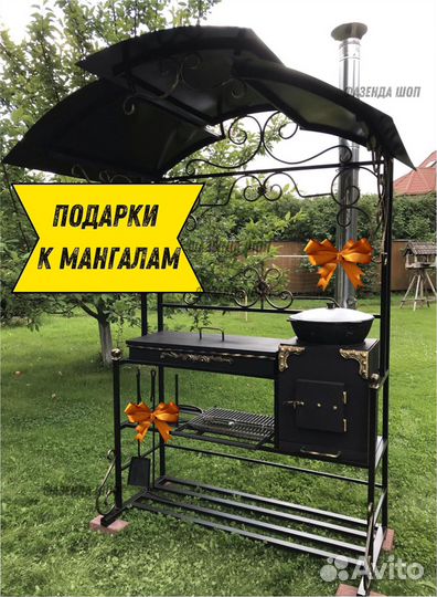 Мангал в наличии