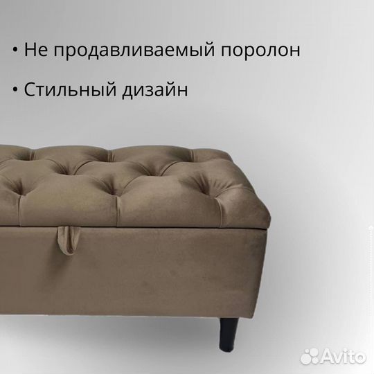 Банкетка пуфик с ящиком