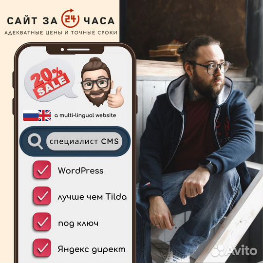 Создание сайтов без предоплат