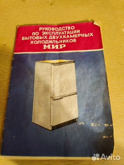 Холодильник бу 2камерный Мир кшд-270/80