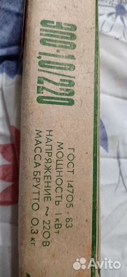 Электрокипятильник новый времён СССР