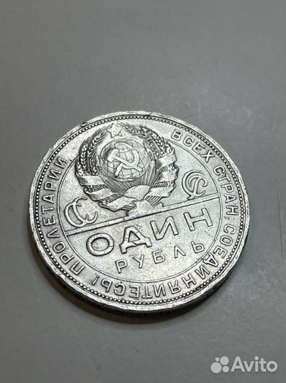 Монета 1 рубль 1924 пл Серебро