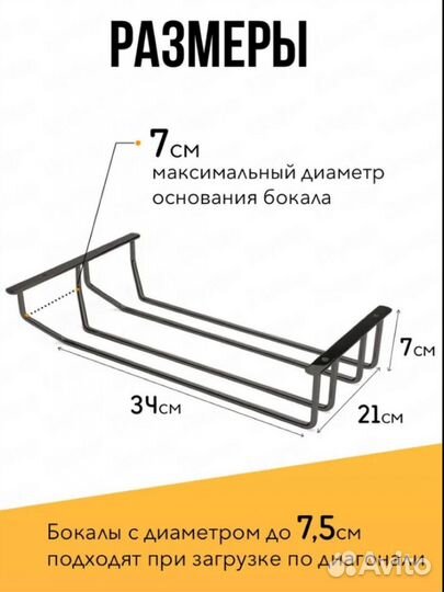 Держатель для бокалов (2шт)