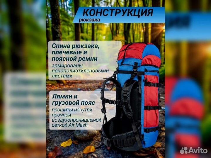 Рюкзак туристический Скаут 70 л