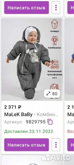 Комбинезон