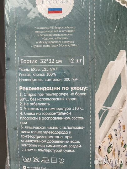 Бортики в кроватку