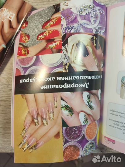 Все для маникюра