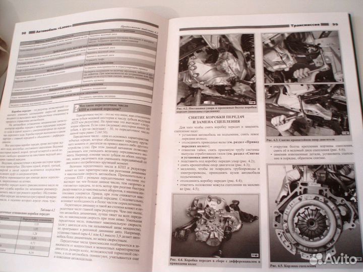 Руковод-во ремонт и экспл-я daewoo Lanos chevrolet