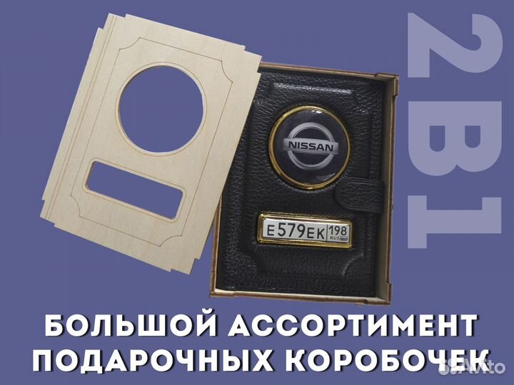 Портмоне 2в1 для документов с номером (красный)