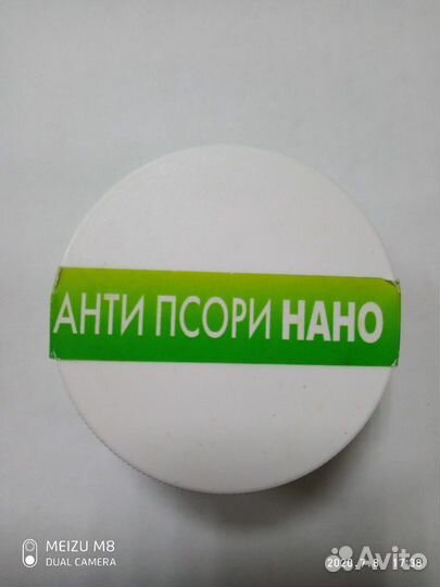 Мазь антипсоринано