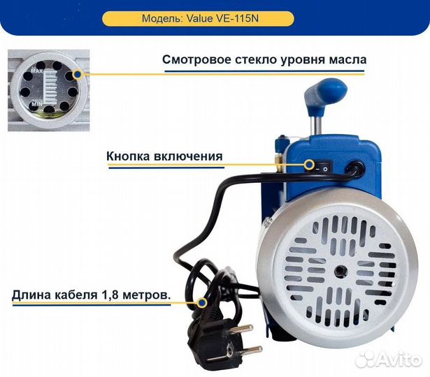 Одноступенчатый вакуумный насос Value VE115N масля