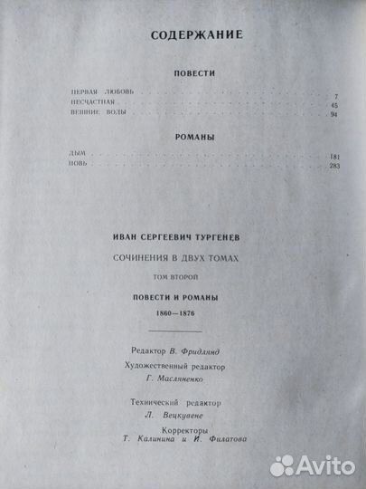 Тургенев собрание сочинений с иллюстрациями