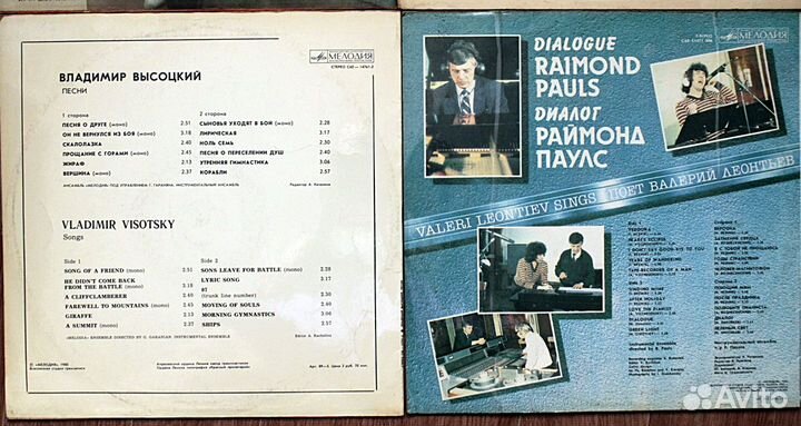 Виниловые пластинки (СССР) – 3