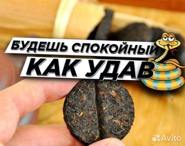 Чай из Китая, расслабит как надо