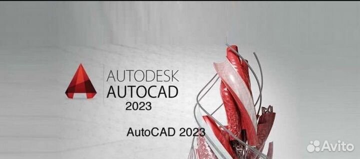 Autodesk Autocad 2023(Бессрочная лицензия) Автокад