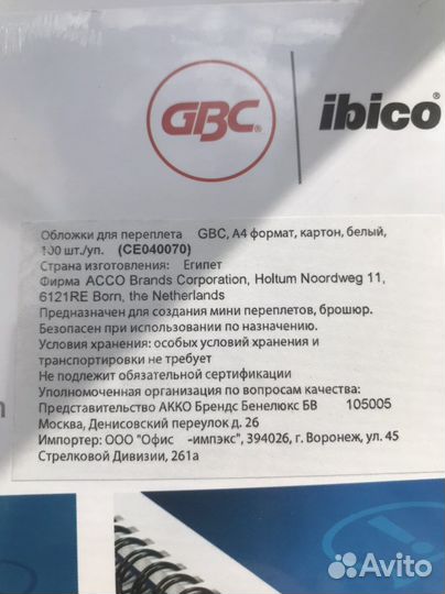 Обложки для переплета