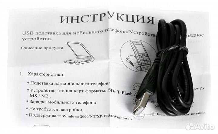 Подставка новая с кард-ридером и зарядкой