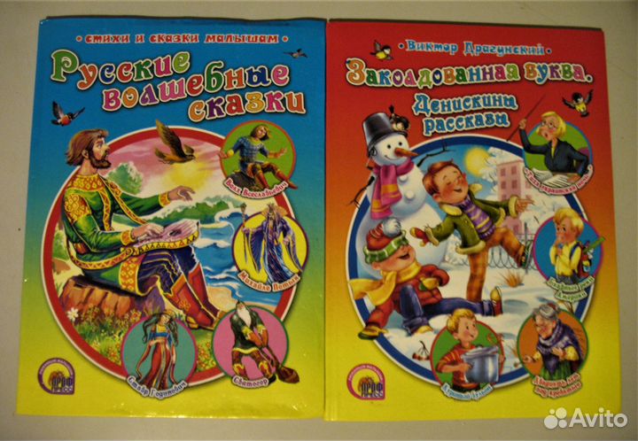 Хорошие книги для детей