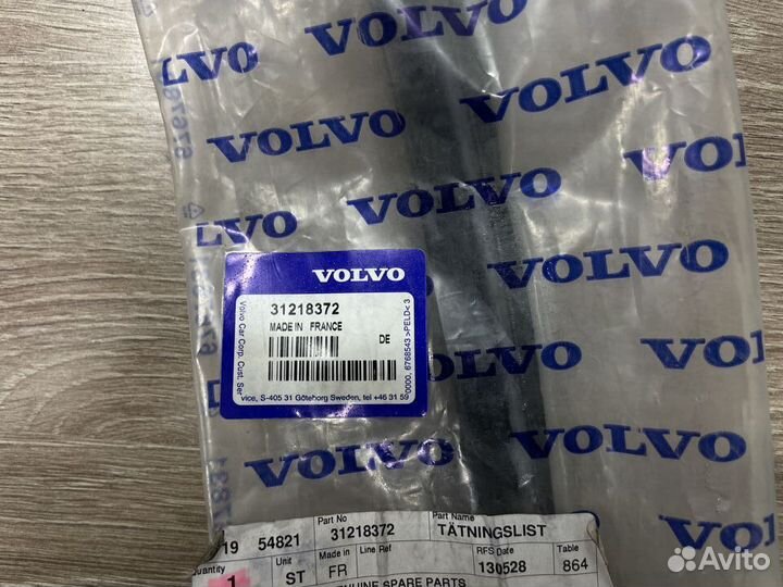 Уплотнитель стекла двери передн.левой Volvo C30