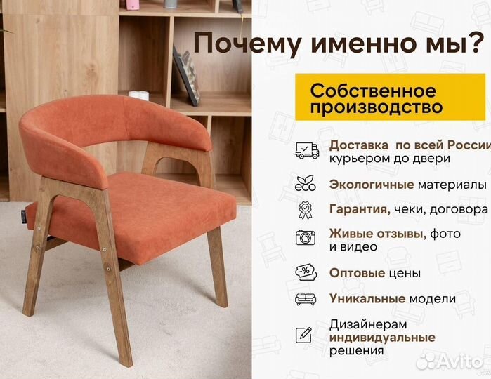 Стулья мягкие