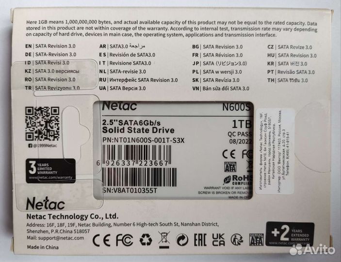 SSD диск Netac N600S 1 Tb