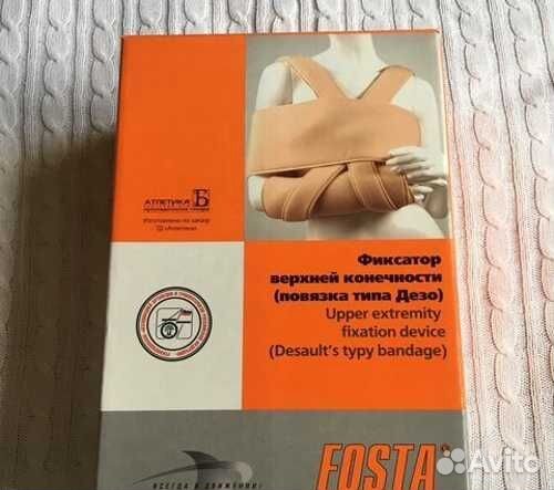 Фиксатор верхней конечности fosta