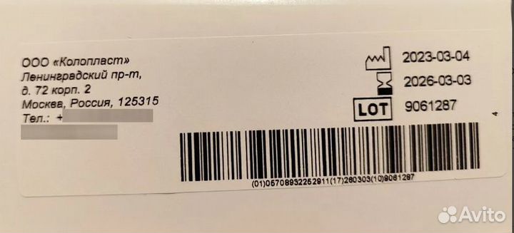 Катетер №8 coloplast лубрицированные