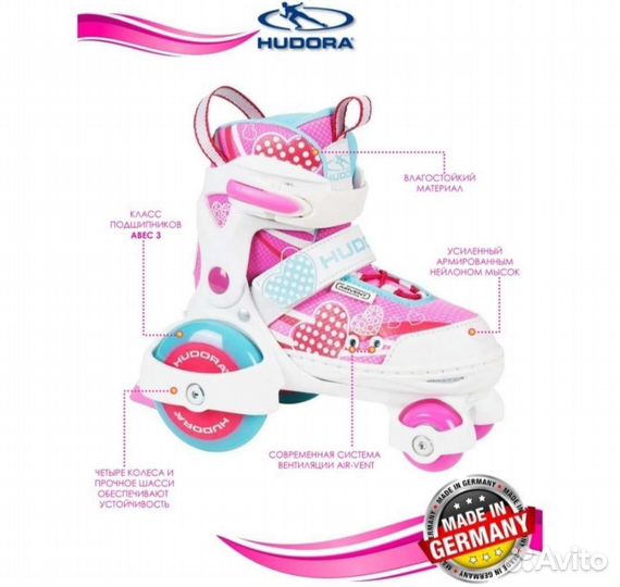 Ролики раздвижные 30-33