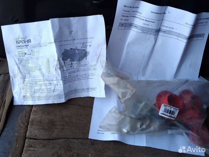 Защита двигателя forg s max