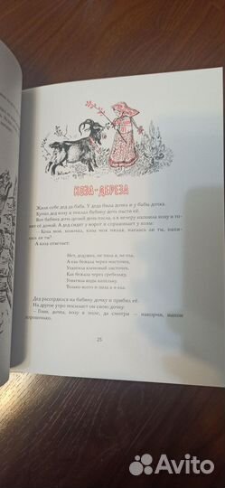 Русские сказки про зверей. Рисунки Чарушина