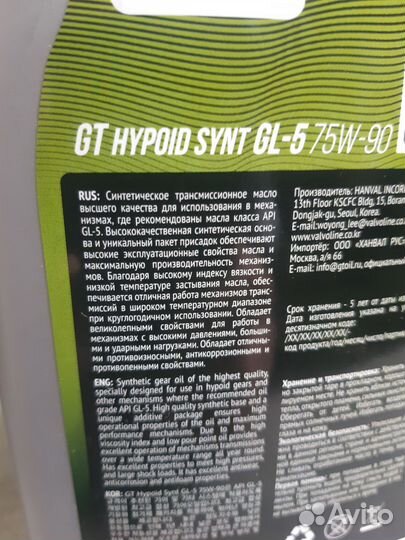 Масло трансмиссионное GT Hypoid Synt синт. 1л