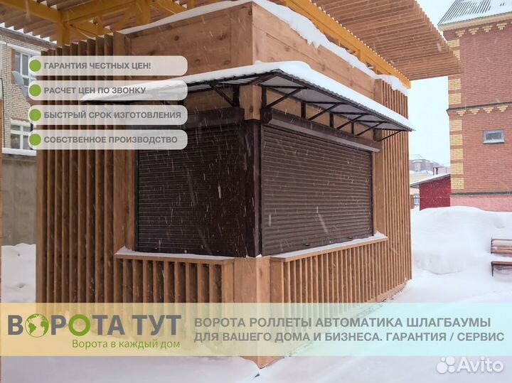 Рольставни