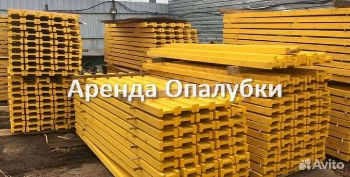 Опалубка перекрытия бу