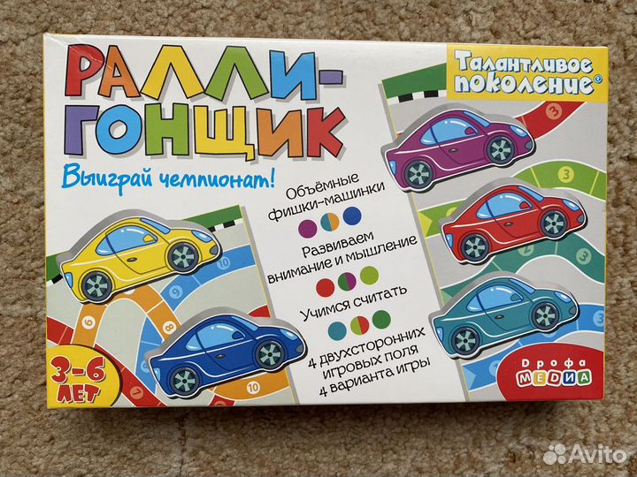 Настольная игра ралли гонщик