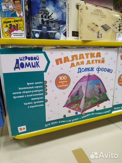 Детская палатка игровой домик с шариками