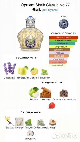 Opulent Shaik, селектив, распив