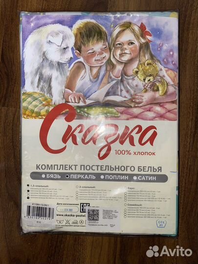 Комплект постельного белья 1,5 спальный новый