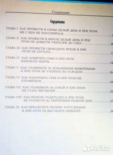 Книги для мальчиков