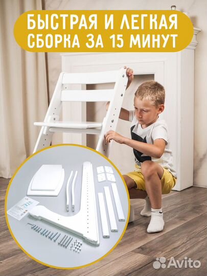 Растущий стул белый Конек Горбунек