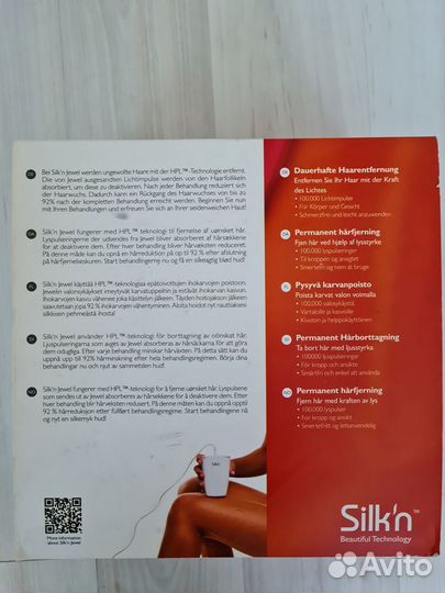 Фотоэпилятор Silk'N Glide Jewel 100K