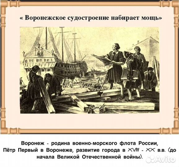 Экскурсии по Воронежу