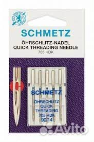 Иглы для бытовой швейной машины Schmetz