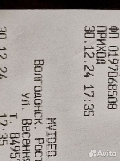 Беспроводная зарядка