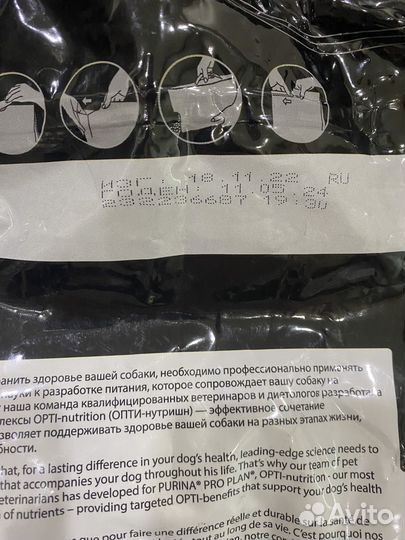 Корм для собак pro plan 3кг