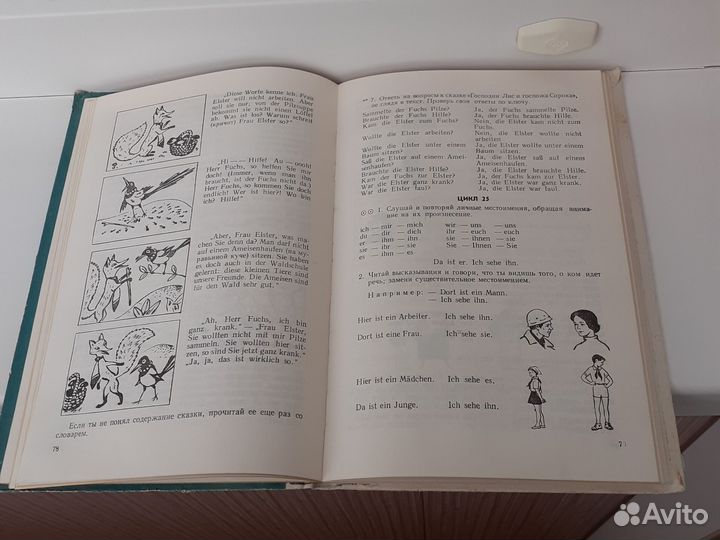 Учебники немецкого языка