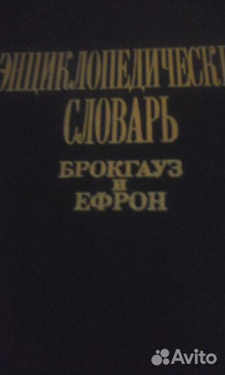 Словарь в 2 частях