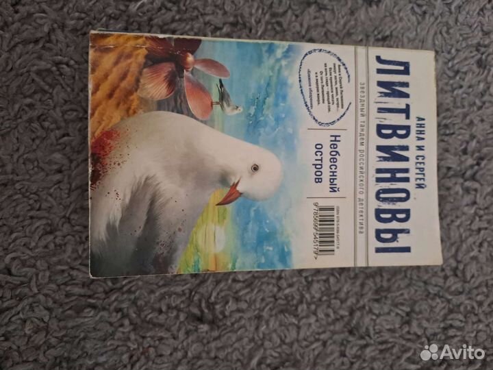 Книги детективы