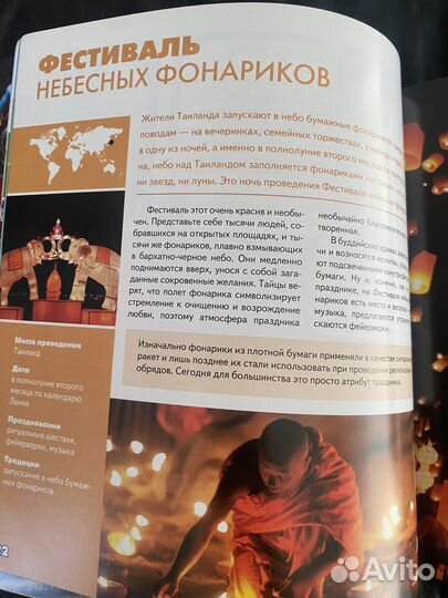 Праздники мира