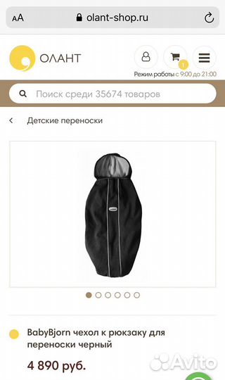 BabyBjorn чехол к рюкзаку для переноски черный